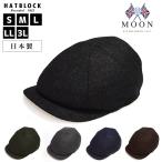 ショッピングハンチング MOON ムーン ツイード ハンチングキャスケット ハンチング 帽子 メンズ 大きいサイズ 父の日 プレゼント
