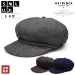 帽子 ハンチング メンズ 大きいサイズ CANONICO バーズアイ キャスケットヨーク HATBLOCK 秋冬 イタリア ウール 無地