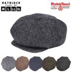 ショッピングツイード HarrisTweed ハリスツイード ヘリンボーン DKキャスケット HATBLOCK 帽子 大きいサイズ 日本製 サイズ調節 秋 冬 ウール ギフト 誕生日 プレゼント