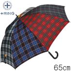 ショッピング骨傘 傘 レディース 長傘 雨傘 ６５ｃｍ×８本骨 ＋RING 手開き式レディース傘［HATCHI/t1005］タータンチェック