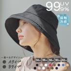 ショッピング日よけ 帽子 レディース ハット つば広 大きいサイズ メンズ UV 紫外線 日よけ 日焼け SML かわいい おしゃれ 上品 人気 あご紐 折りたたみ 自転車 春 夏 秋 ミルサ