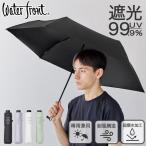 ショッピング折りたたみ日傘 LIM 全天候 55cm 日傘 折りたたみ 晴雨兼用 遮光 遮熱 UVカット 軽量 コンパクト レディース 熱中症対策 ウォーターフロント 24SS