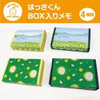 Box ввод память 