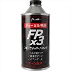 YAZAWA(ヤザワ) FPx3 フューエルポーション ディーゼル 300ml FP3-D300