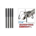 バイクパーツ キャンプ用品 ソト レギュレーターストーブ専用 ST-3105