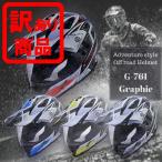 訳あり品 バイク用品 ヘルメット オフロードヘルメット シールド付き SUM-WITH G-761 グラフィック オフロード アドベンチャー エンデューロ