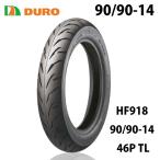 スクータータイヤ 90 90-14 DURO 安心の理由は純正部品採用実績とダンロップとの長期提携工場契約有り HF918 46P TL デューロ 90 90-14