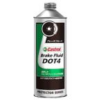 castrol カストロール バイク用 BRAKE FLUID DOT4 0.5L 取寄品