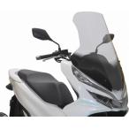 バイク AF-ASAHI アサヒフウボウ/旭風防 ロングスクリーン PCX 150 PCX HYBRID (2BJ-JF81 2BK-KF30 2AJ-JF84) PCX-03 取寄品 セール