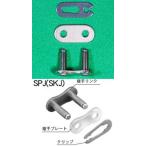 バイク EKチェーン 江沼 エヌマ チェーン ジョイント428 スチール SPJ 428 取寄品 セール
