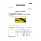 バイクパーツ 駆動系 アールケーチェーン クリップジョイント CL 520SMZ4 CL