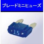 バイクパーツ 電装系 エムアンドエイチマツシマ M＆H ブレードヒューズミニ 1ケ 15A 1ケ B-BFミニ15
