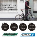 訳あり傷アリ品ヤマハ/2018年/PAS CITY-X マットグラファイト 1都3県(東京、埼玉、神奈川、千葉)ご自宅まで完組でお届け&その場で説明すべて無料※代引不可