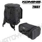 мотоцикл сумка KOMINE Komine SA-256 MONO-SHELL мульти- подседельная сумка 32L 09-256 большая вместимость рюкзак 2WAY мужской ( мужчина ) женский ( женщина )