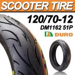 スクータータイヤ 120 70-12 DURO 安心の理由は純正部品採用実績とダンロップとの長期提携工場契約 DM1162 51P TL デューロ バイク