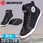 (在庫限り) バイク ライディングシ�