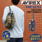 【6月上旬発送予定　予約受付中】AVIREX 2024限定モデル EAGLE SERIES TOP GUN2 ボンサックバッグ AVX3529K TOMCAT アヴィレックス アビレックス