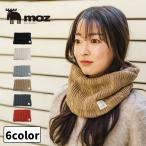 送料無料 moz モズ ケーブルネックウォーマー レディース メンズ moz モズ キッズ ジュニア スヌード マフラー ネックゲーター
