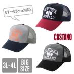 ショッピングメッシュキャップ 送料無料 CASTANO カレッジ メッシュキャップ 大きいサイズ 3L〜4Lサイズ キャップ 野球帽 コットン 手洗い 日よけ メンズ 帽子 100-132326