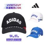 adidas стиральная машина .... сетчатая кепка UV cut 54~57cm колпак бейсболка "дышит" выдающийся UV обработка . пот скорость . шляпа от солнца Kids Junior 262-011401