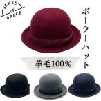 SENSE OF GRACE ウールフェルト ボーラーハット Lサイズ ダービーハット フェルトハット 山高帽 ウール100% 羊毛  ユニセックス 帽子 108-843213
