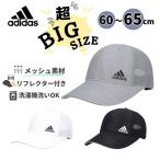 *当店限定サイズ*adidas XL〜6Lサイズ 