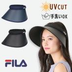 FILA ワイド クリップ サンバイザー U