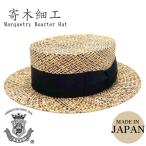 EDHAT 麦わら カンカン帽 日本製 ストローハット 麦わら帽子 サイズ調整可 レトロ クラシカル 和服 浴衣 夏祭り 日よけ 帽子 16166583