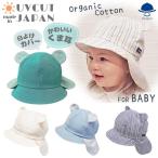 connectM. уголок имеется bao Bab колпак 42~48cm UV cut сделано в Японии .. шнур органический хлопок .. уголок навес весна лето детская шляпа 22-1010 22-2009