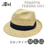 NOL パナマ 中折れハット M〜XLサイズ 大きいサイズ ネイビーリボン パナマハット 中折れ帽 コーヒー染め 麦わら帽子 日よけ 帽子 2404046 2004041