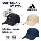 adidas M〜4Lサイズ 花粉がつきにくい 撥水 キャップ 大きいサイズ つば長 野球帽 ベースボールキャップ 深め アンチポラン 日よけ 帽子 241-011001