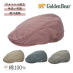 ショッピングハンチング Golden Bear サイドスナップ コットン ハンチング 綿100% ウォッシュ加工 手洗い可 サイズ調整 吸汗速乾 58cm 父の日 オールシーズン 日よけ 帽子 250-027002