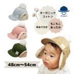 connectM 耳あて付き ボアキャップ 48〜54cm 日本製 ウインター コーデュロイ ポンポン付き 手洗い可 防寒 秋冬 帽子 ベビー キッズ 33-1006