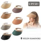 HELEN KAMINSKI BIANCA UPF50+ 正規品 スリランカ製 ラフィア クリップ サンバイザー カチューシャ式 UVカット 日よけ 帽子