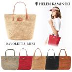 HELEN KAMINSKI DAVOLETTA MINI 正規品 スリランカ製 ラフィア レザー トートバッグ ミニトート ハンドバッグ かごバッグ バッグ 鞄