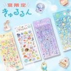 平成メモリーうるちゅるシール