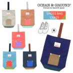 メール便送料無料 Ocean&Ground シューズバッグ CRAZY ナイロン 上履き入れ キッズ ジュニア 1115002