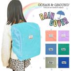 Ocean&Ground rain knapsack cover water repelling processing canopy dirt prevention cover rain goods simple plain man girl elementary school student Kids Junior 4414901