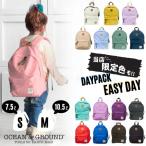 ショッピングリュック 送料無料 当店限定カラー キッズリュック Ocean＆Ground DAYPACK EASY DAY リュックサック 軽量 シンプル 子供用 男の子 女の子 ベビー キッズ 1225101