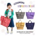 メール便送料無料 Ocean&Ground レッスンバッグ SWEETS TIME フリル ナイロン トートバッグ かわいい キュート 女の子 キッズ ジュニア 4425002 1815008
