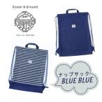 Ocean＆Ground ナップサック BLUE BLUE デニム 体操着入れ 給食着入れ キッズ ジュニア 1215014 1815907