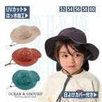 Ocean&Ground навес с чехлом Play шляпа UV cut 52~60cm 2WAY. . вода UV обработка .. шнур имеется me Toro шляпа шляпа от солнца Kids Junior 4613103