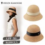 ショッピングヘレンカミンスキー HELEN KAMINSKI REBECCA UPF50+ 正規品 スリランカ製 ラフィア クローシュハット UVカット 麦わら帽子 ラフィアハット 日よけ 帽子