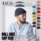 ショッピングビーニー RACAL Roll Knit Cap 日本製 ニット帽 ニットワッチ ロールキャップ ビーニー オールシーズン 帽子 RL-18-935