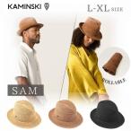 HELEN KAMINSKI SAM 正規品 L〜XLサイズ 大きいサイズ スリランカ製 折りたたみ ラフィア ストローハット ローラブル 日よけ ユニセックス 帽子