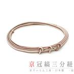 帯締め三分紐京組紐翠嵐工房冠組正絹...