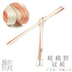 帯締め翠嵐工房嵯峨野冠京京組紐正絹...