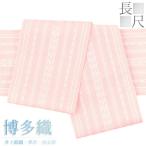 ショッピング浴衣 帯 半幅帯 博多織 長尺 浴衣帯 博多帯 袴下帯 正絹 浴衣 薄ピンク 三献上 本場筑前博多織 細帯 単衣帯 四寸 井 No.10-3966