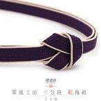 帯締め三分紐正絹翠嵐工房紅梅組紫ラ...