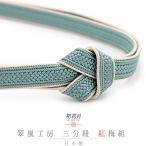 帯締め三分紐正絹翠嵐工房紅梅組水浅...